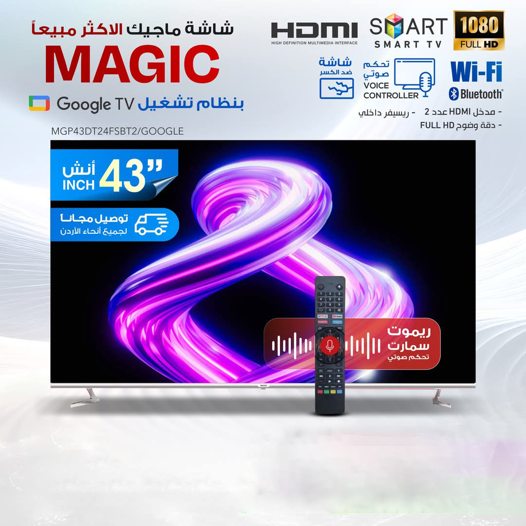 Magic 43" Smart GoogleTV Screen /Built-in Receiver
