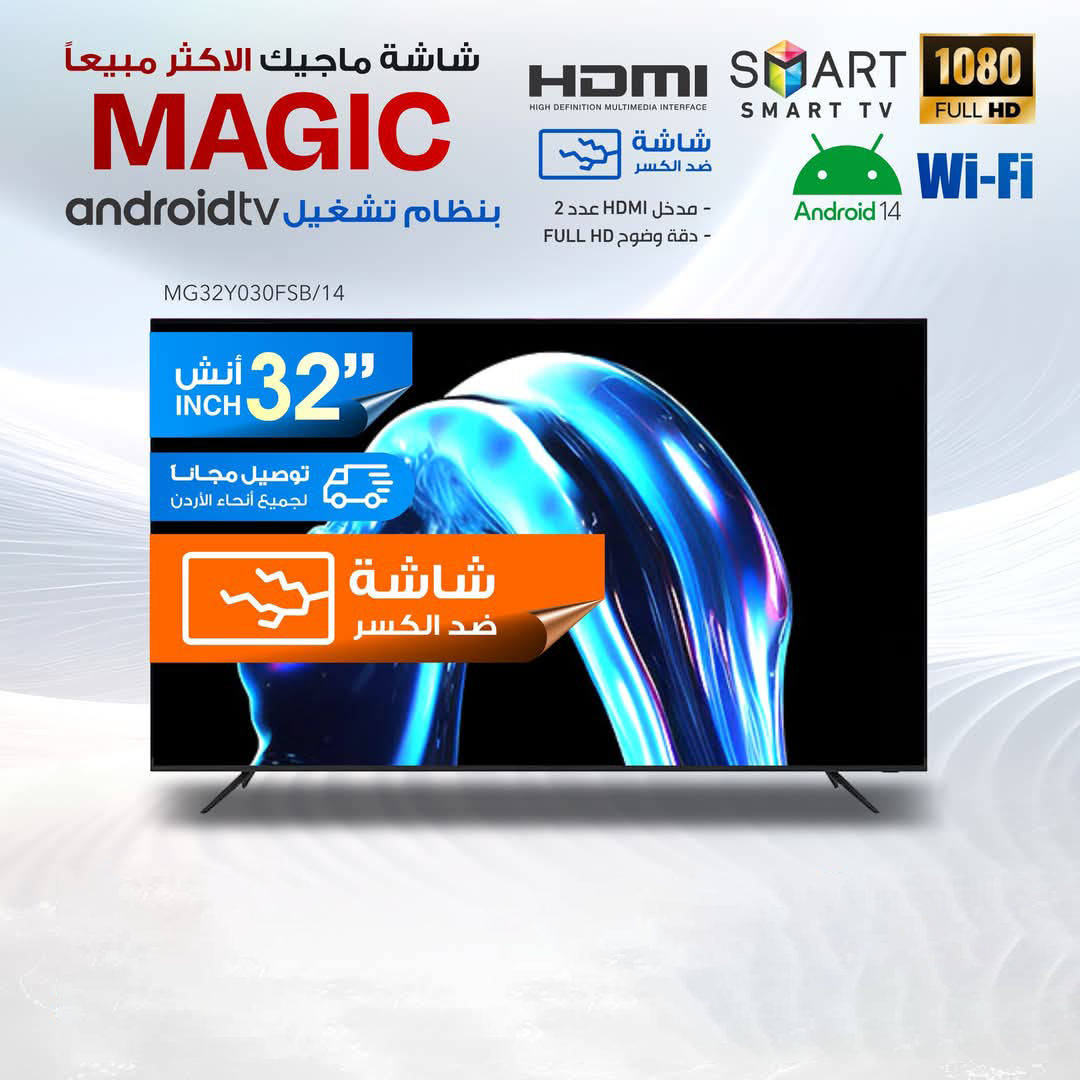 Magic 32" Smart / Anti Crack
