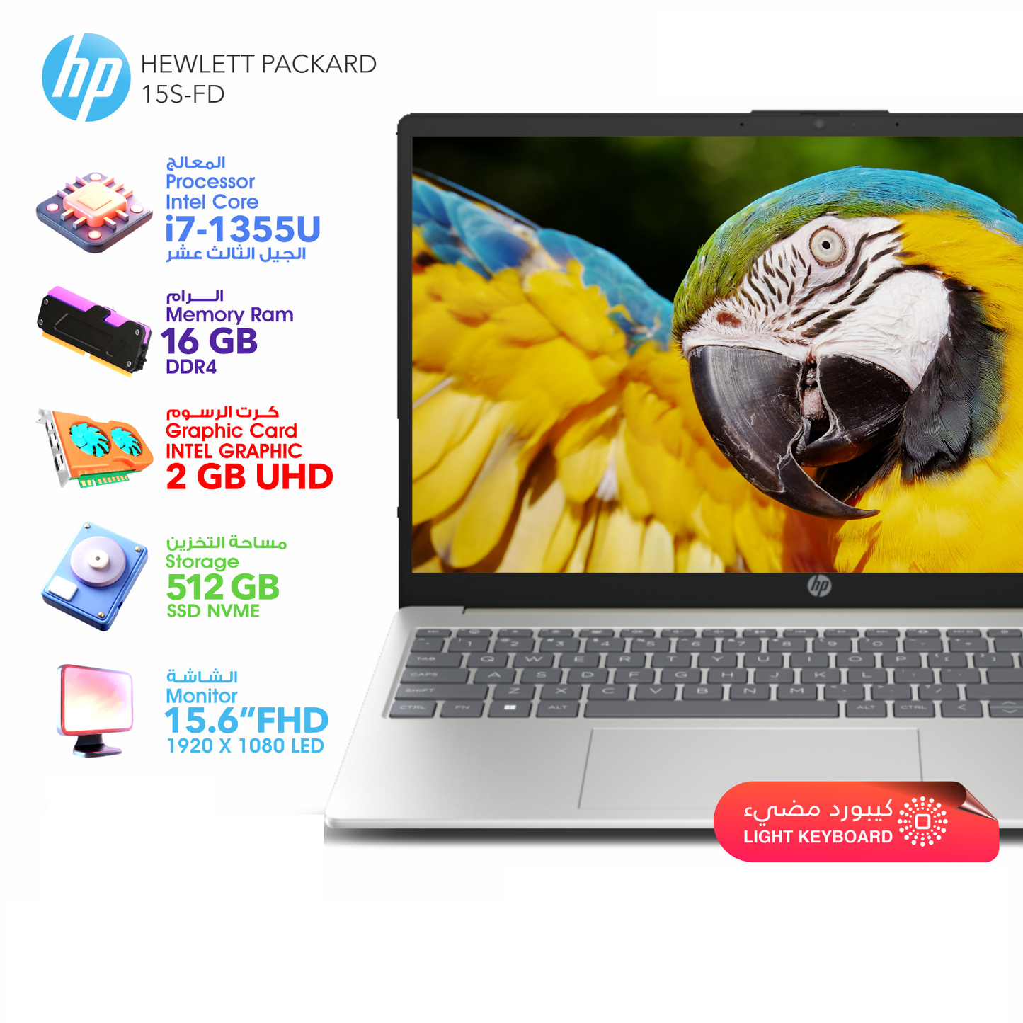 HP 15 i7 13Gen 16GB Ram 512GB SSD (لوحة مفاتيح خفيفة)