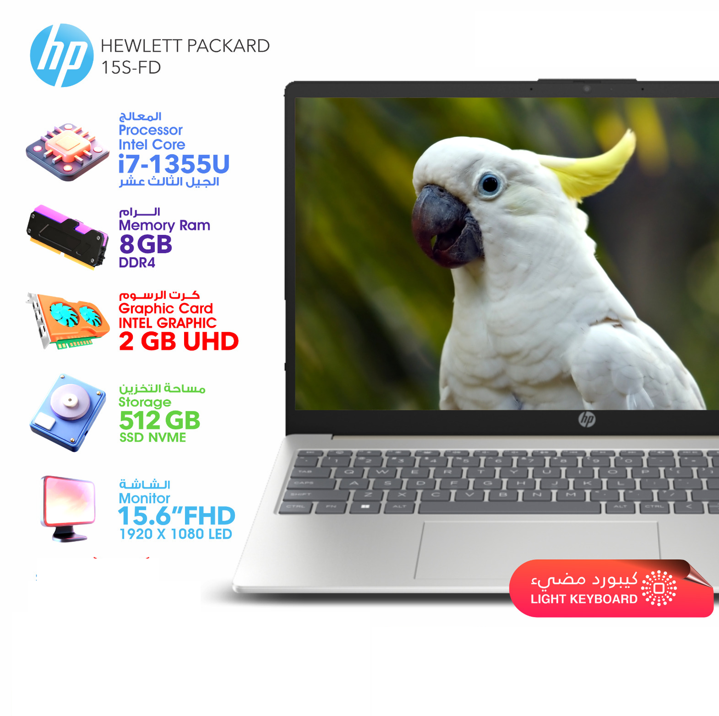 HP 15 i7 13Gen 8GB Ram 512GB SSD (Light Keyboard)